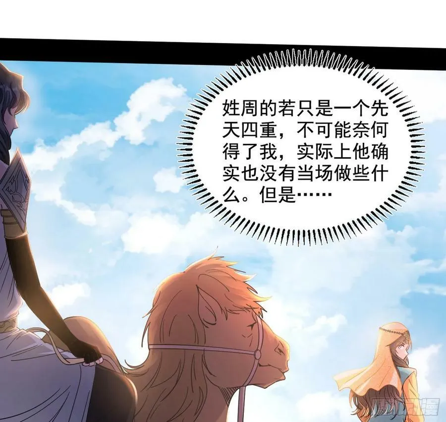 先斩后奏颜如玉 第7页