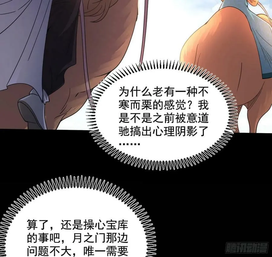 先斩后奏颜如玉 第8页