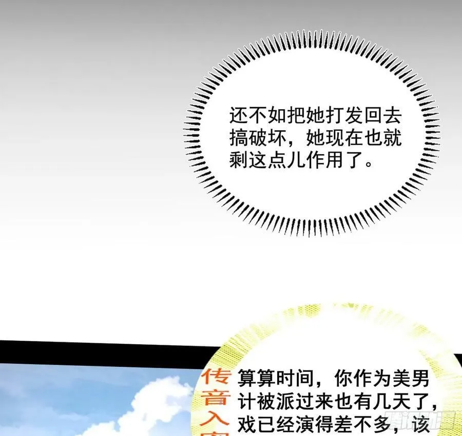 先斩后奏颜如玉 第10页