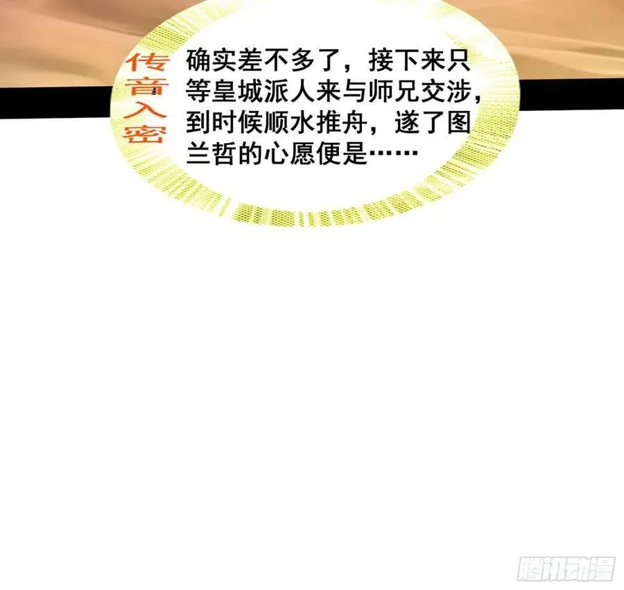 先斩后奏颜如玉 第12页