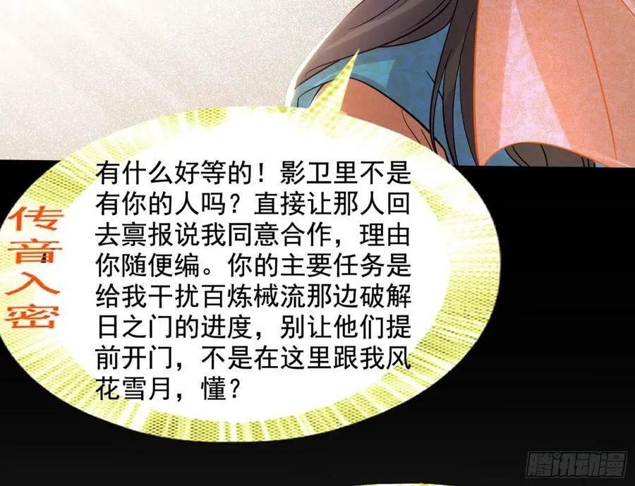 先斩后奏颜如玉 第14页