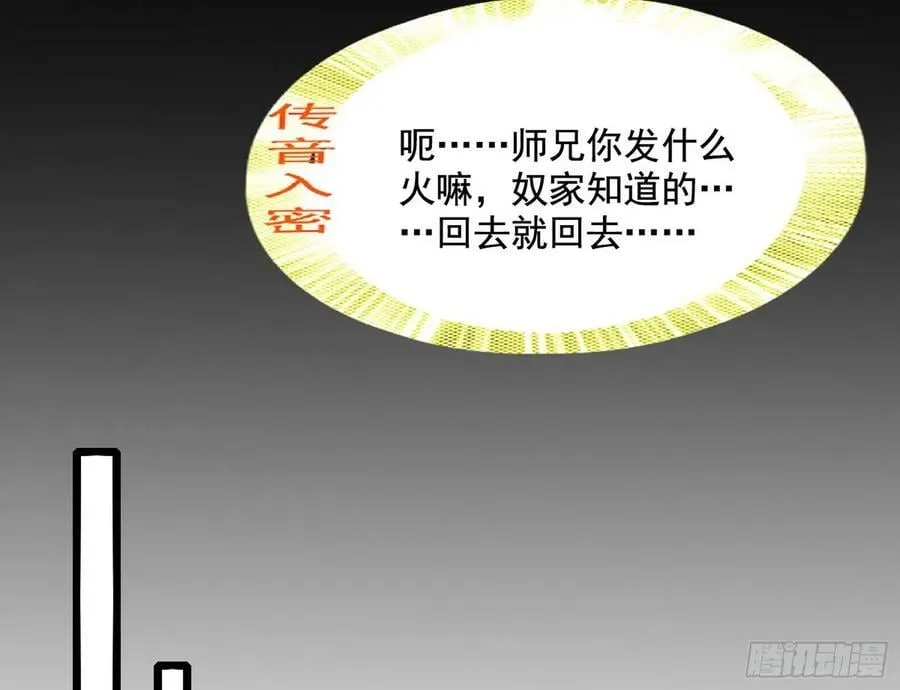 先斩后奏颜如玉 第15页