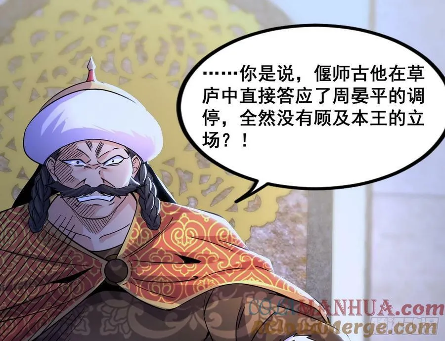 先斩后奏颜如玉 第17页