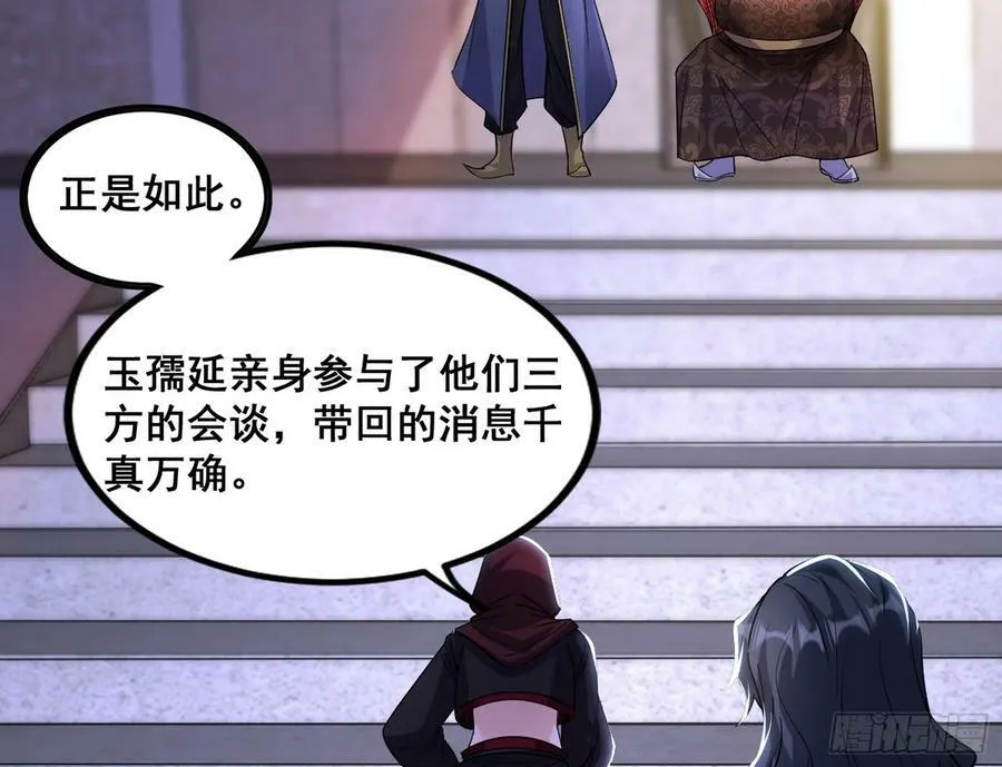 先斩后奏颜如玉 第20页