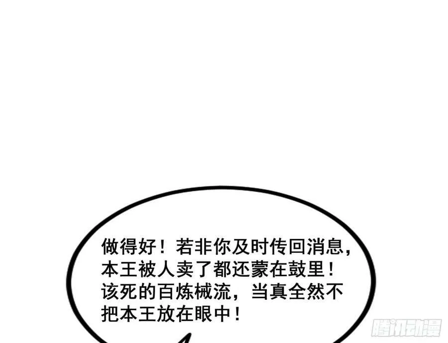 先斩后奏颜如玉 第22页
