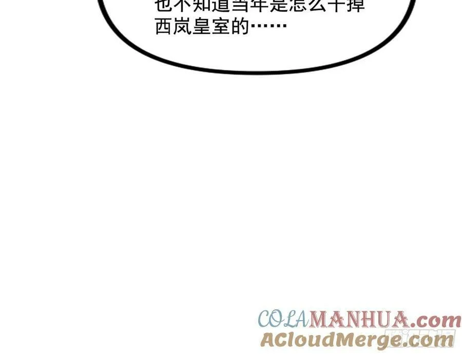 先斩后奏颜如玉 第25页