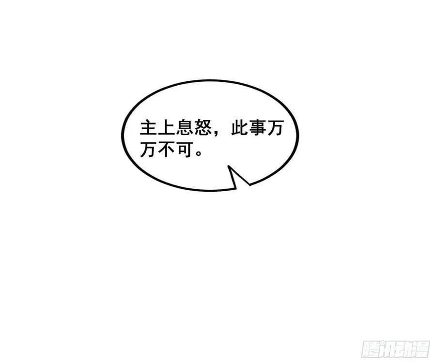 先斩后奏颜如玉 第28页