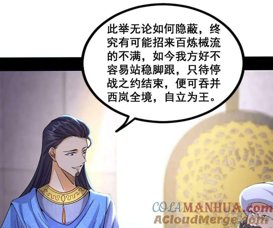 先斩后奏颜如玉 第29页