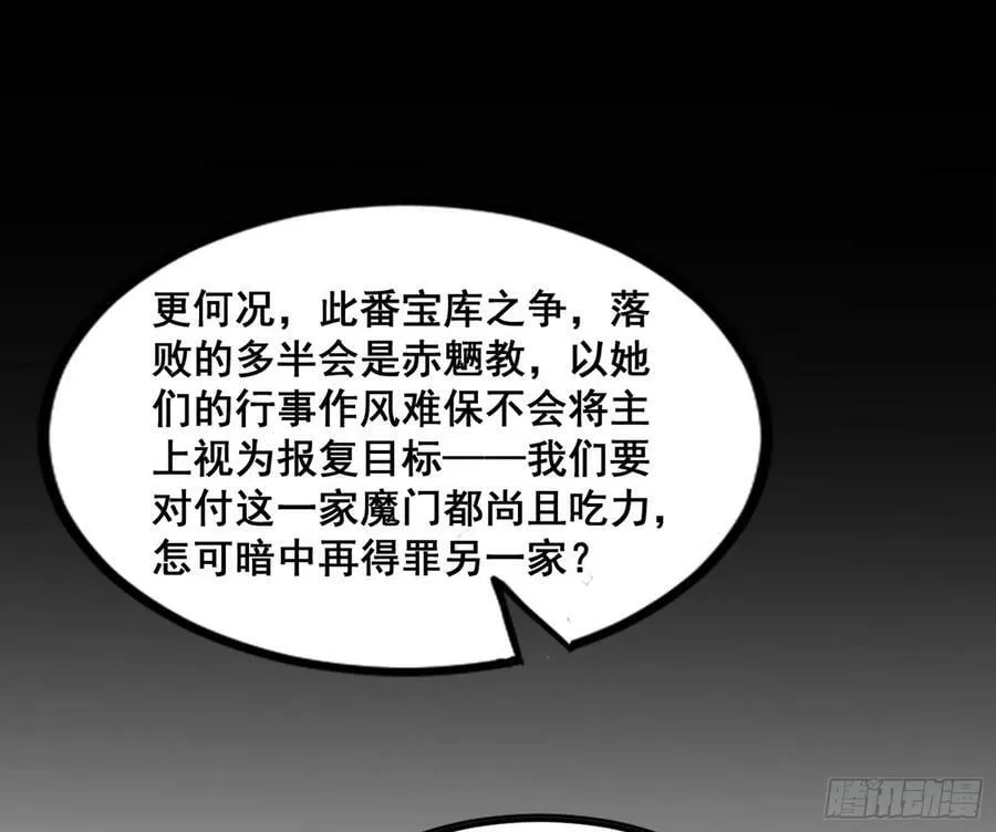先斩后奏颜如玉 第31页