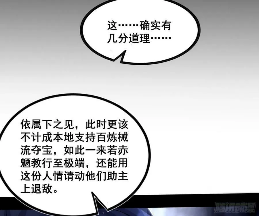 先斩后奏颜如玉 第32页