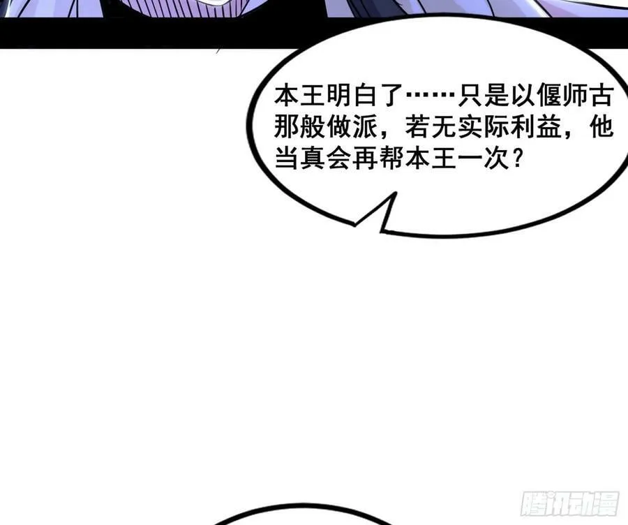 先斩后奏颜如玉 第34页