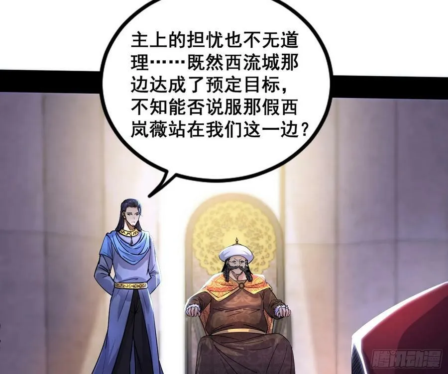 先斩后奏颜如玉 第35页