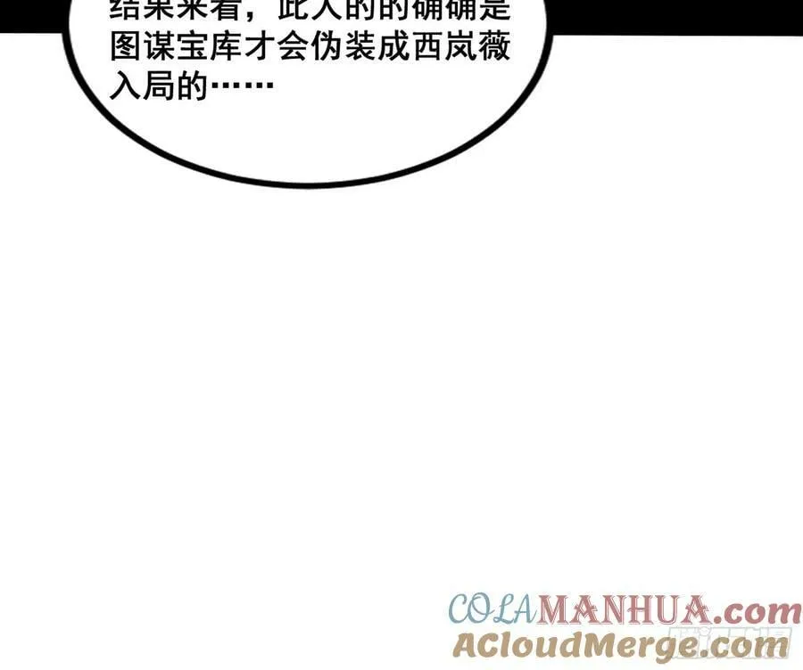 先斩后奏颜如玉 第37页