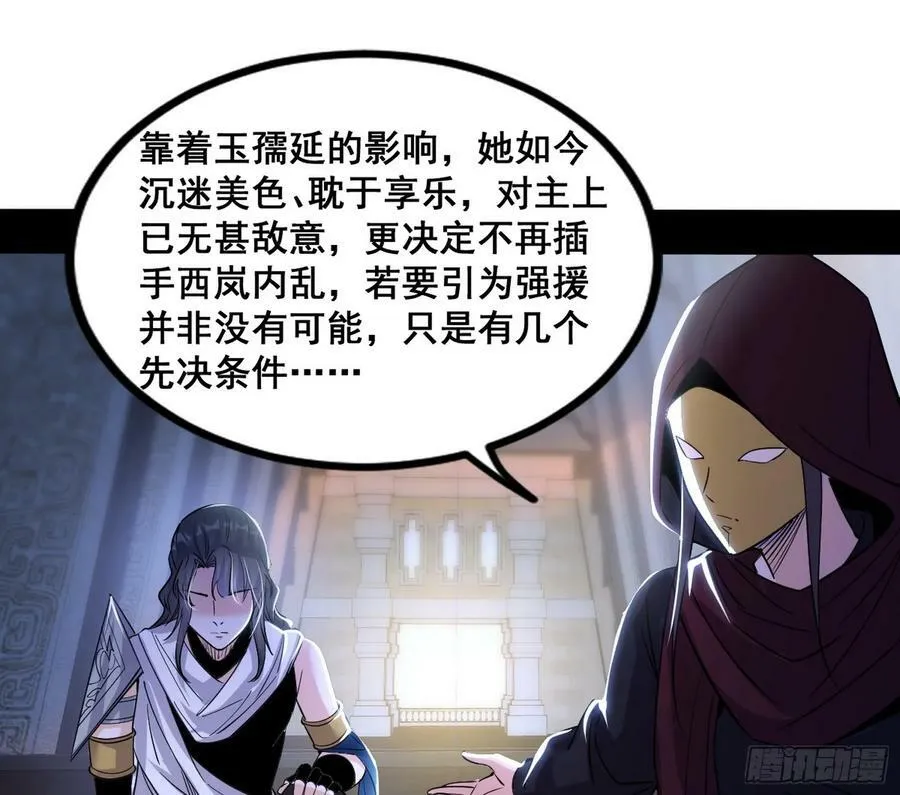 先斩后奏颜如玉 第38页
