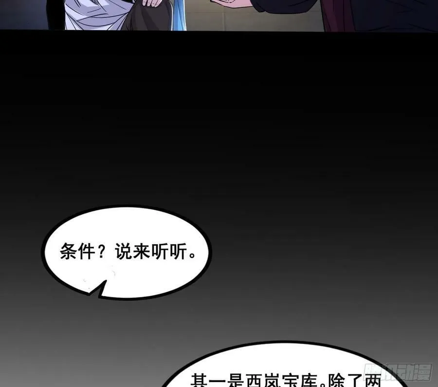 先斩后奏颜如玉 第39页