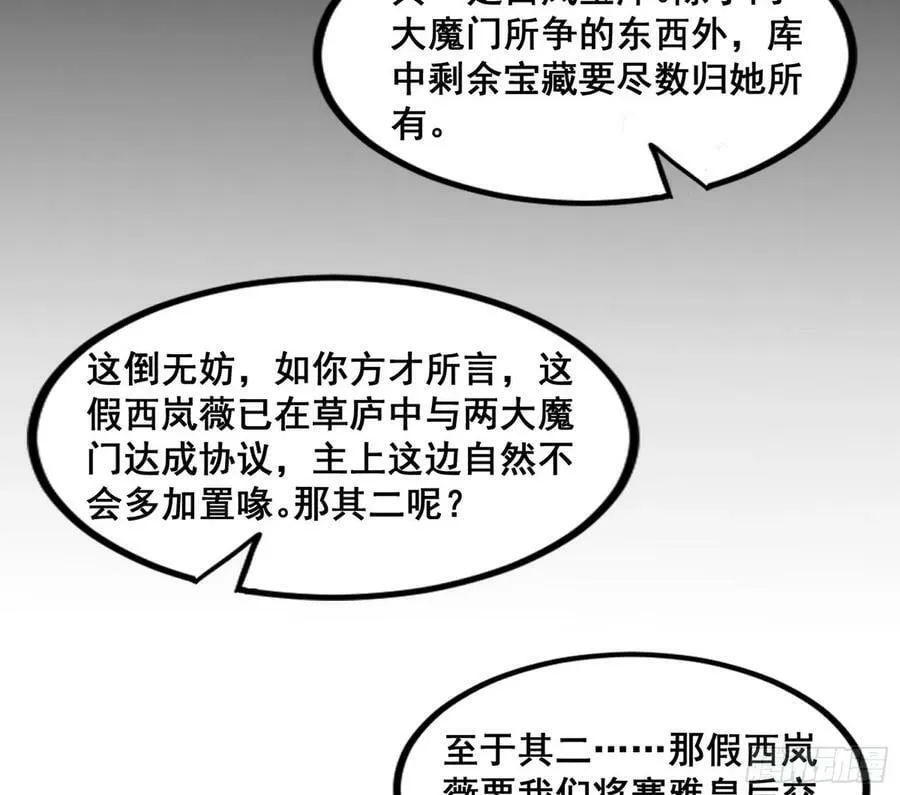 先斩后奏颜如玉 第40页
