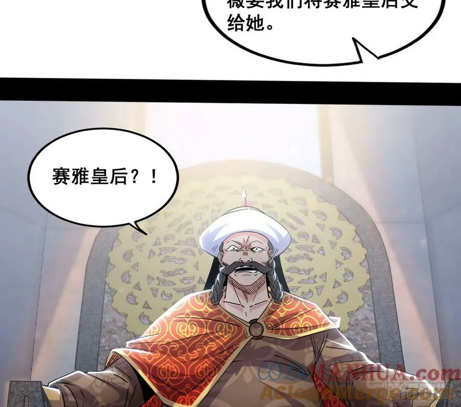 先斩后奏颜如玉 第41页
