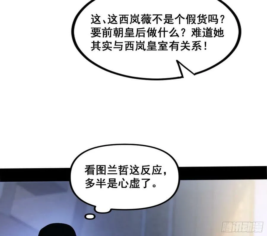 先斩后奏颜如玉 第43页