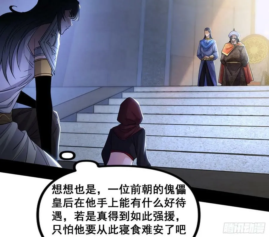 先斩后奏颜如玉 第44页
