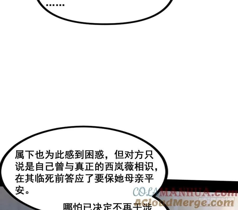 先斩后奏颜如玉 第45页
