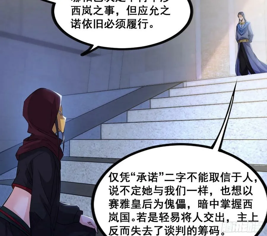 先斩后奏颜如玉 第46页