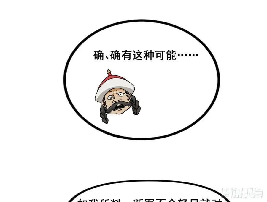 先斩后奏颜如玉 第48页