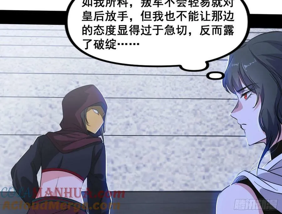 先斩后奏颜如玉 第49页