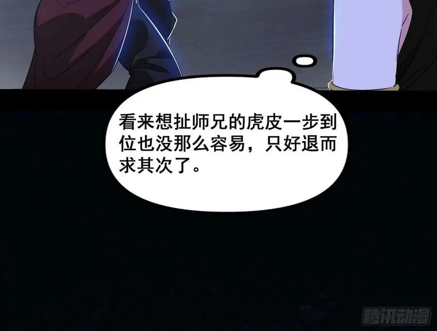 先斩后奏颜如玉 第50页