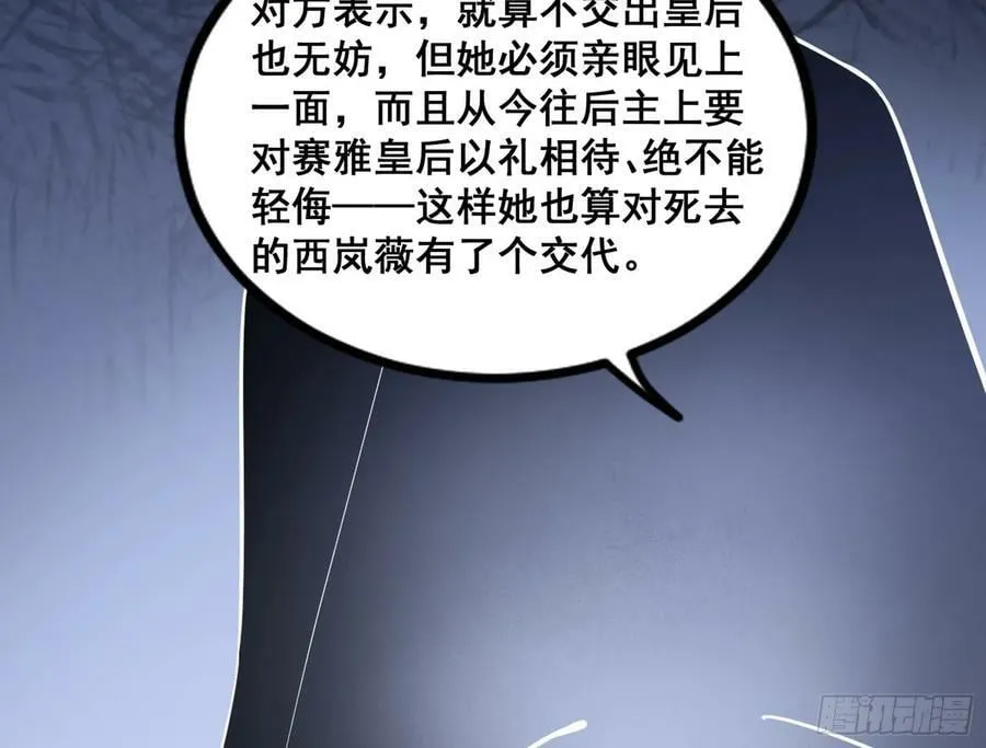 先斩后奏颜如玉 第52页
