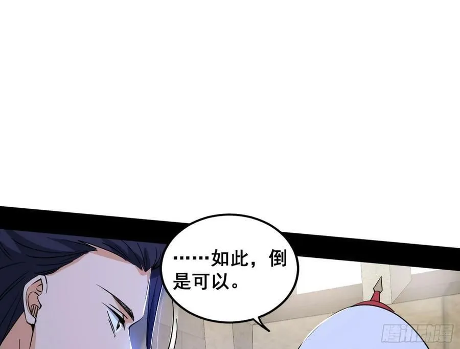 先斩后奏颜如玉 第55页