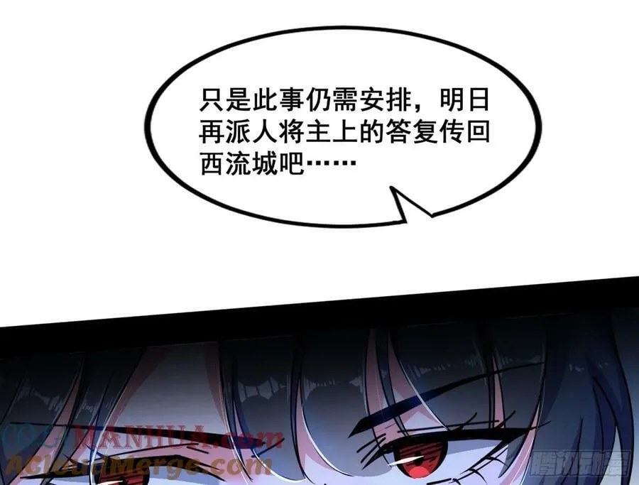先斩后奏颜如玉 第57页