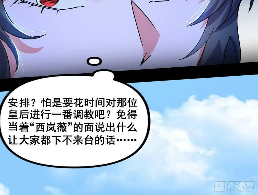 先斩后奏颜如玉 第58页
