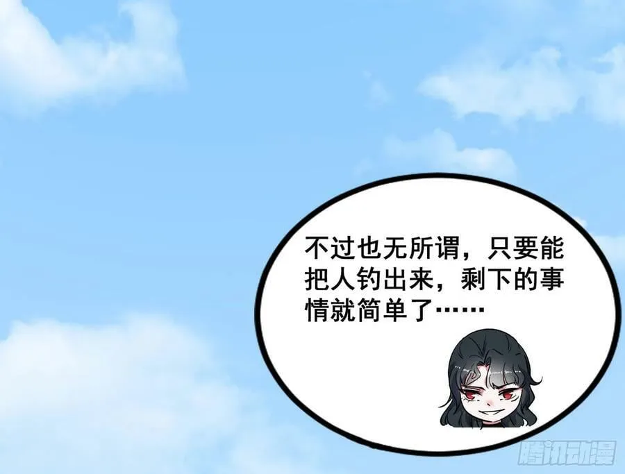 先斩后奏颜如玉 第59页