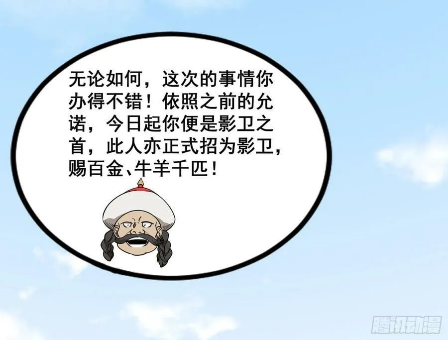 先斩后奏颜如玉 第60页