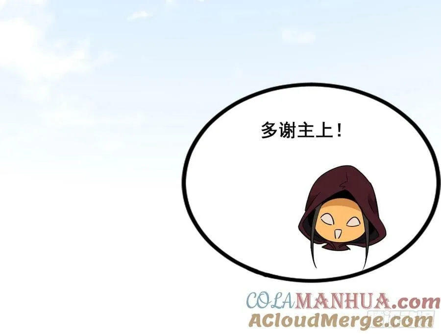 先斩后奏颜如玉 第61页