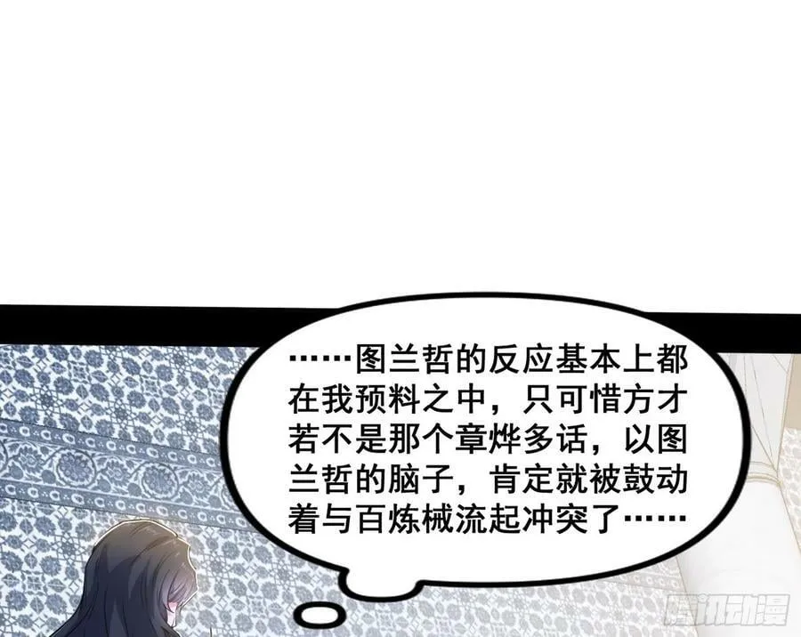 先斩后奏颜如玉 第62页