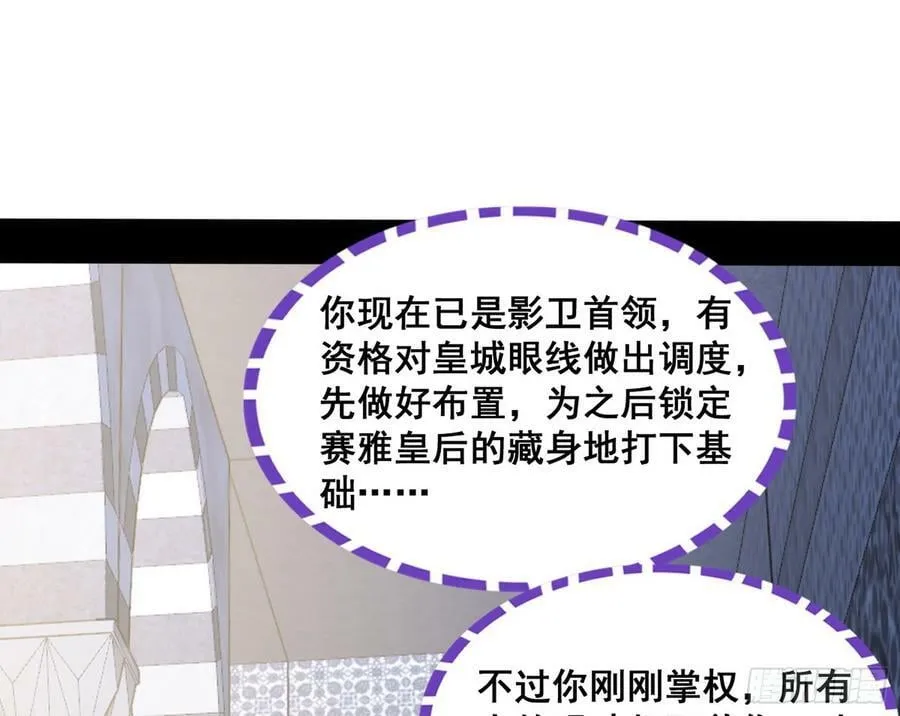 先斩后奏颜如玉 第67页