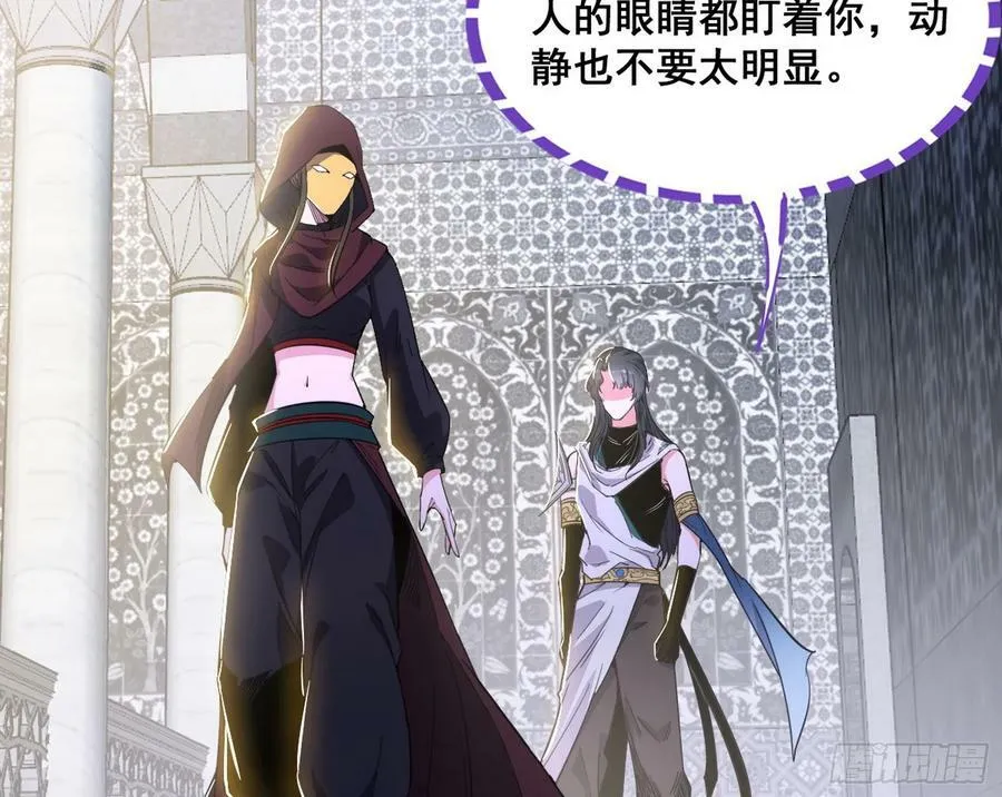 先斩后奏颜如玉 第68页