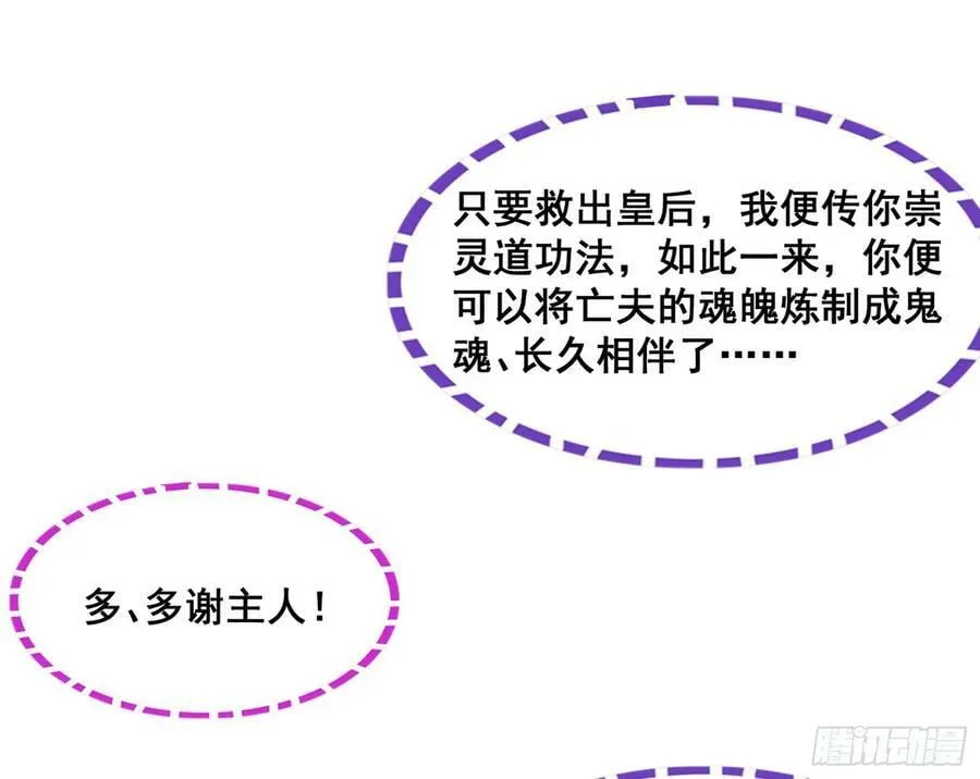 先斩后奏颜如玉 第70页