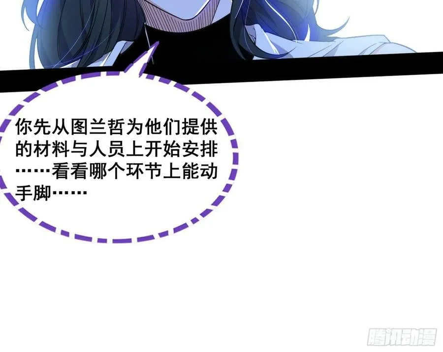 先斩后奏颜如玉 第72页