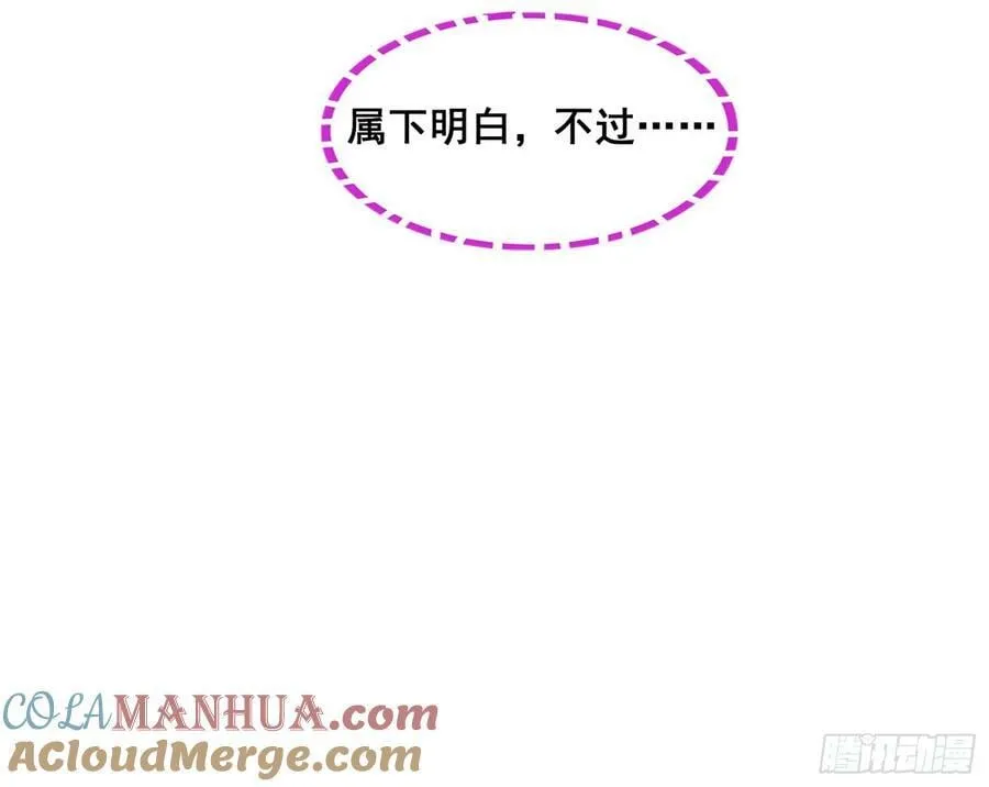 先斩后奏颜如玉 第73页