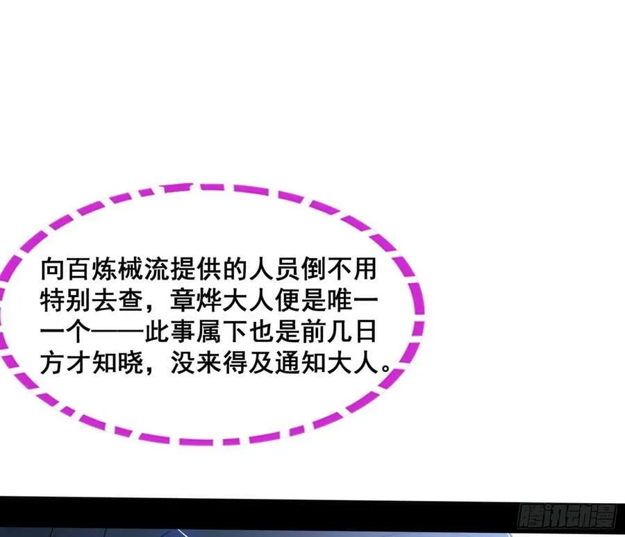 先斩后奏颜如玉 第74页