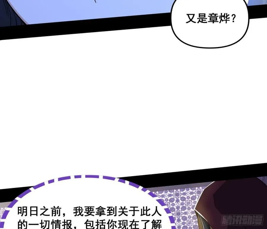 先斩后奏颜如玉 第76页