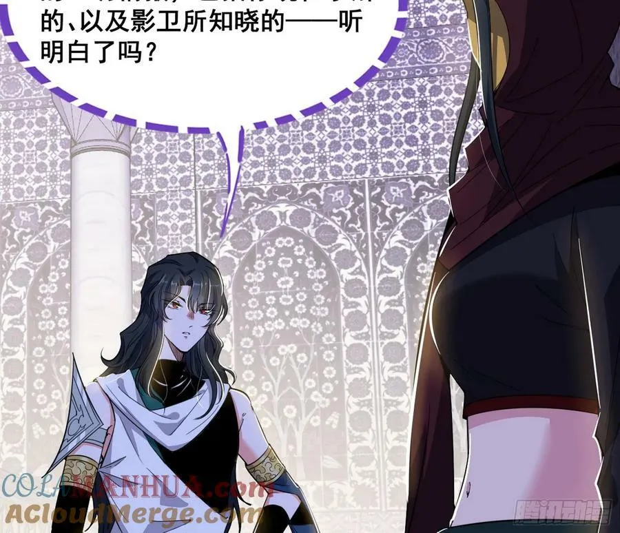 先斩后奏颜如玉 第77页