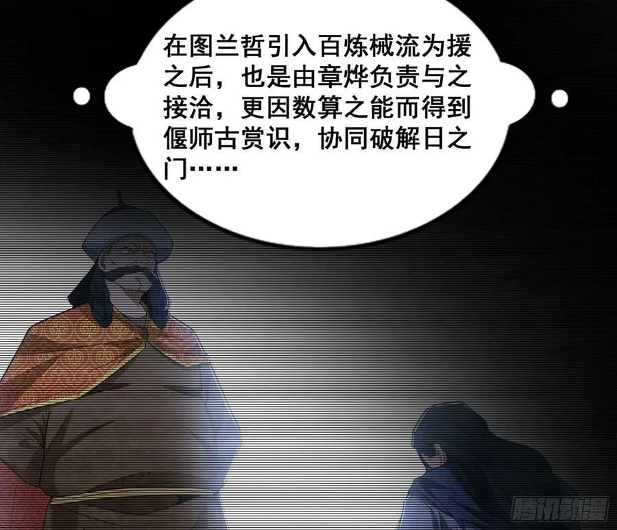 先斩后奏颜如玉 第84页