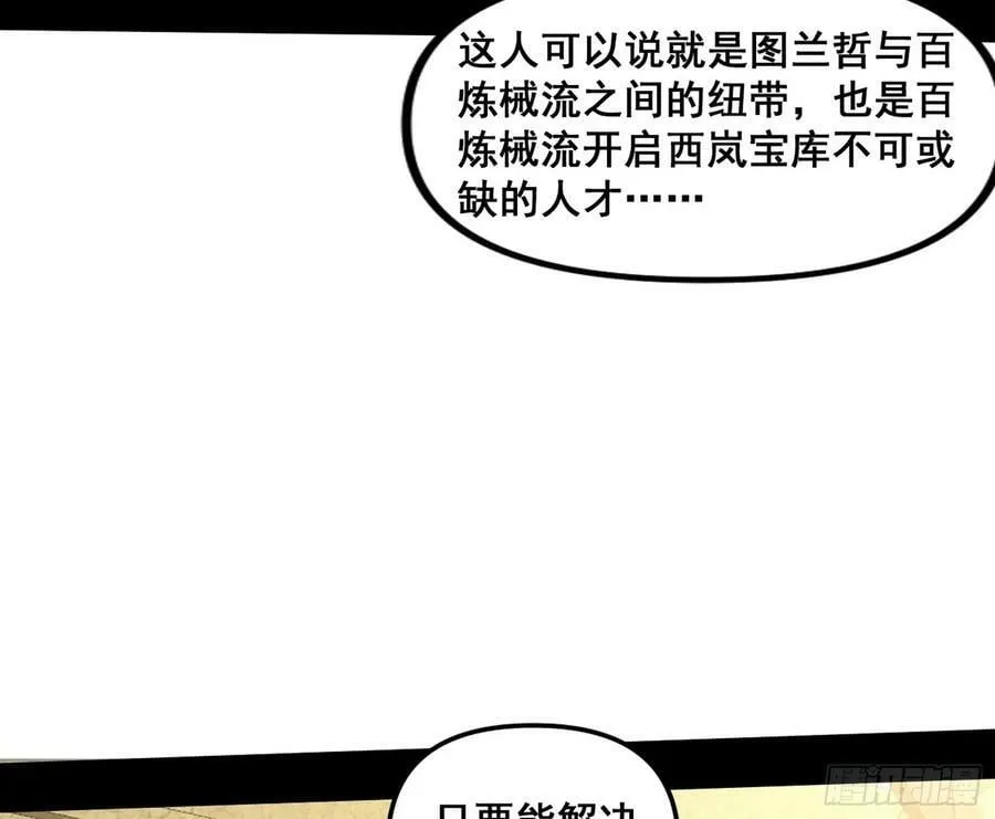 先斩后奏颜如玉 第87页