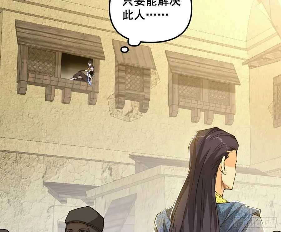 先斩后奏颜如玉 第88页