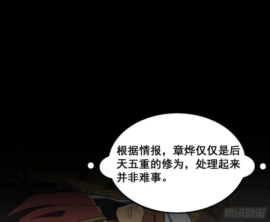 先斩后奏颜如玉 第96页