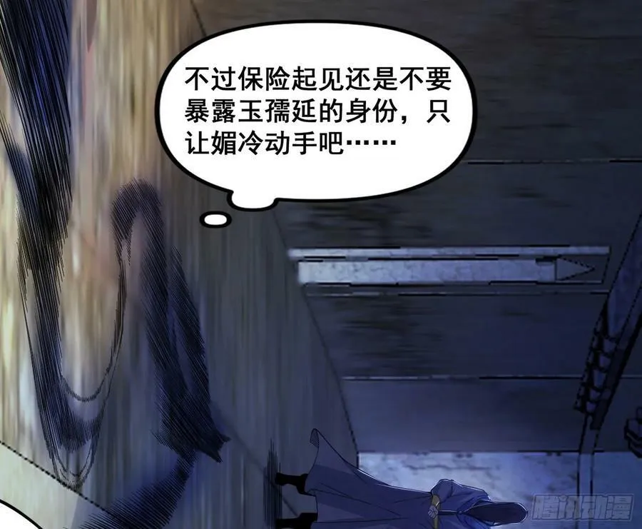 先斩后奏颜如玉 第98页