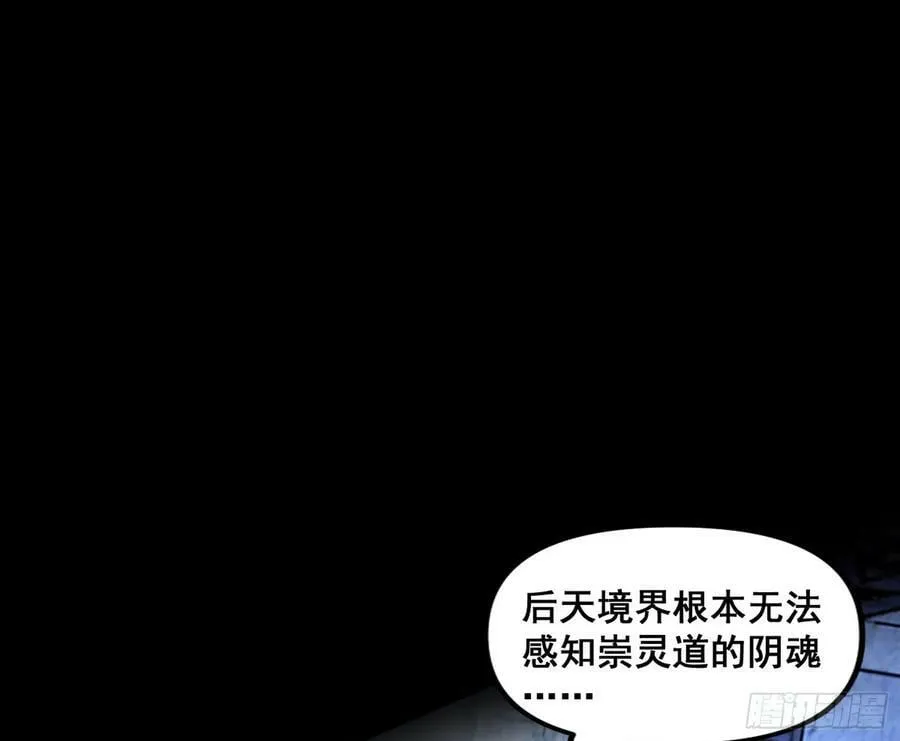先斩后奏颜如玉 第103页